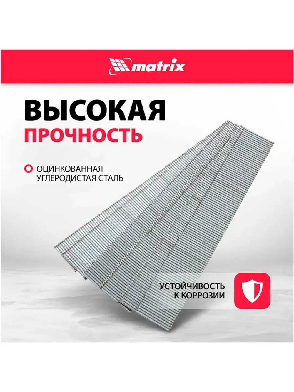 Гвозди для пневматического нейлера 20 мм 5000 шт