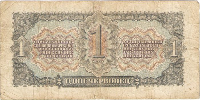 1 червонец 1937 тип литер Большая/Маленькая