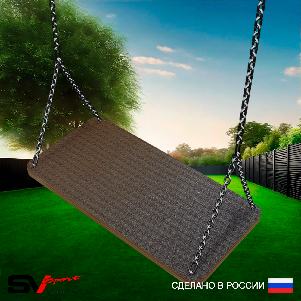 Качели деревянные на цепях Sv Sport