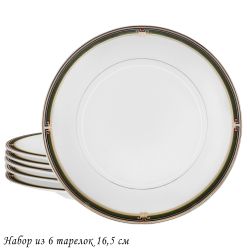 Lenardi 145-389 Набор из 6 тарелок 16,5см КАССИОПЕЯ в под.уп.(х20)Костяной фарфор