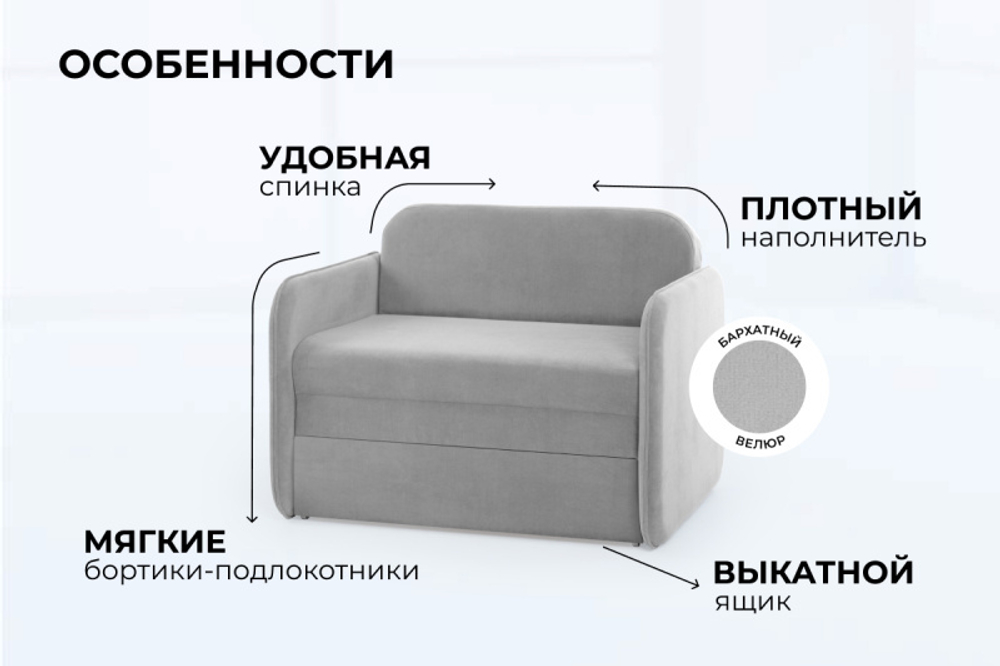 Кресло-кровать Unix