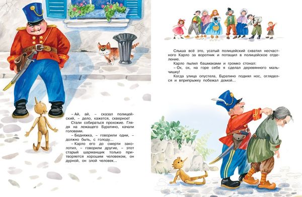 Золотой ключик, или Приключения Буратино