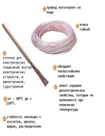 Чувашкабель Электрический провод МГТФ 1 x 0.03 мм², 5 м