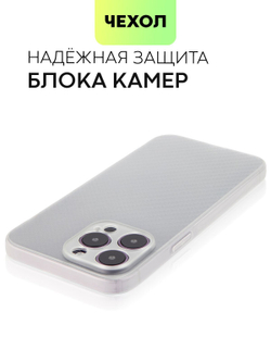 Чехол BROSCORP для Apple iPhone 14 Pro Max оптом (арт. IP14PROMAX-CARBONE-WHITE)