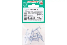 Саморезы для тонк. пластин 4,2x32 (белый цинк 10 шт) 013761