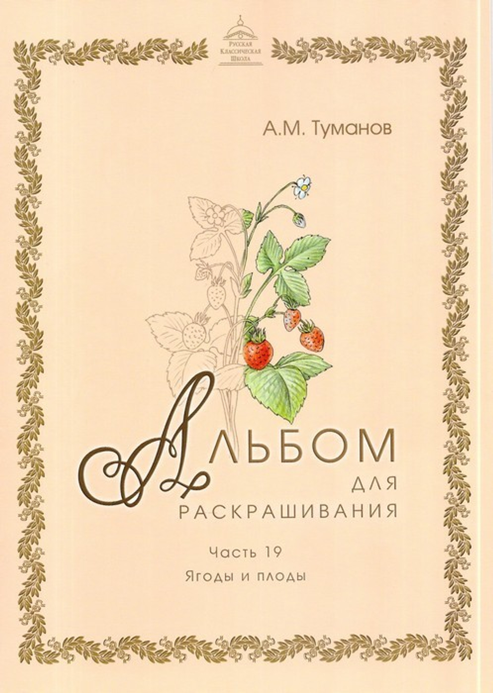Альбом для раскрашивания одноцветный. Раскраски