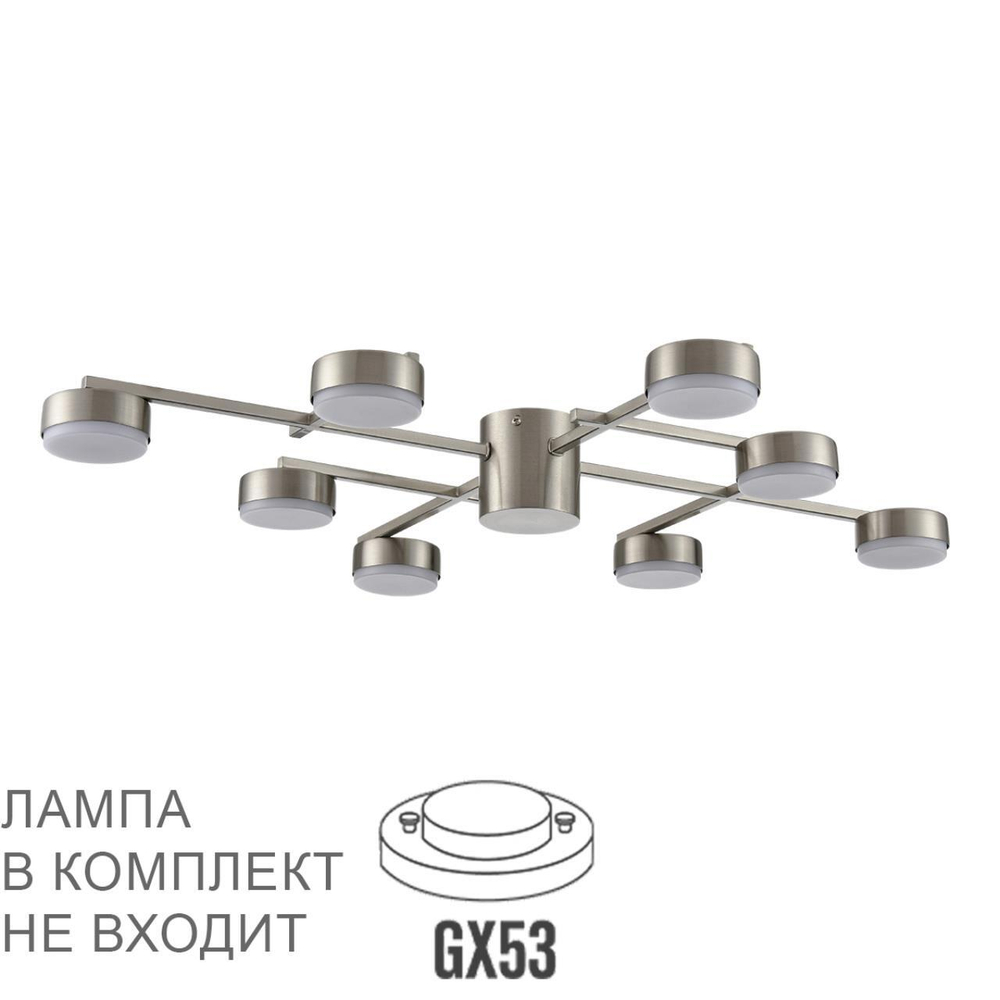 8115/8C COMFI LN25 206 никель, металл Люстра потолочная LED GX53 8*7W 220V DABRA