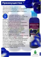 Шампунь и кондиционер Мотыльковый горошек 2х360 мл.