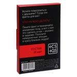 Фанты для двоих «Встань в позу» 20 карт, 18+