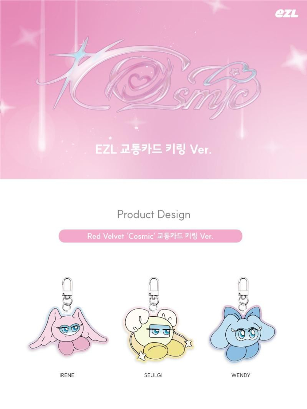 товары RED VELVET - COSMIC Transit Card KEYRING Version