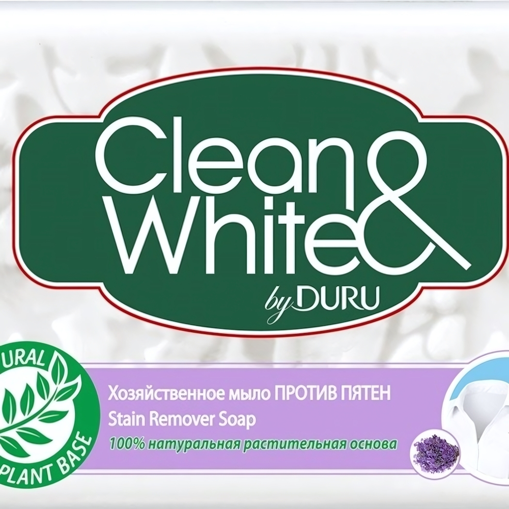 Мыло хозяйственное Clean&White Против пятен 125гр