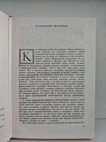 М. Ю. Лермонтов. Проза