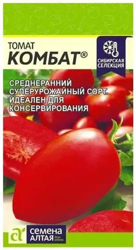 Томат семена  50=