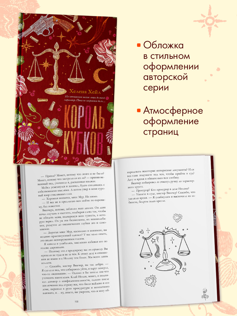 Король Кубков