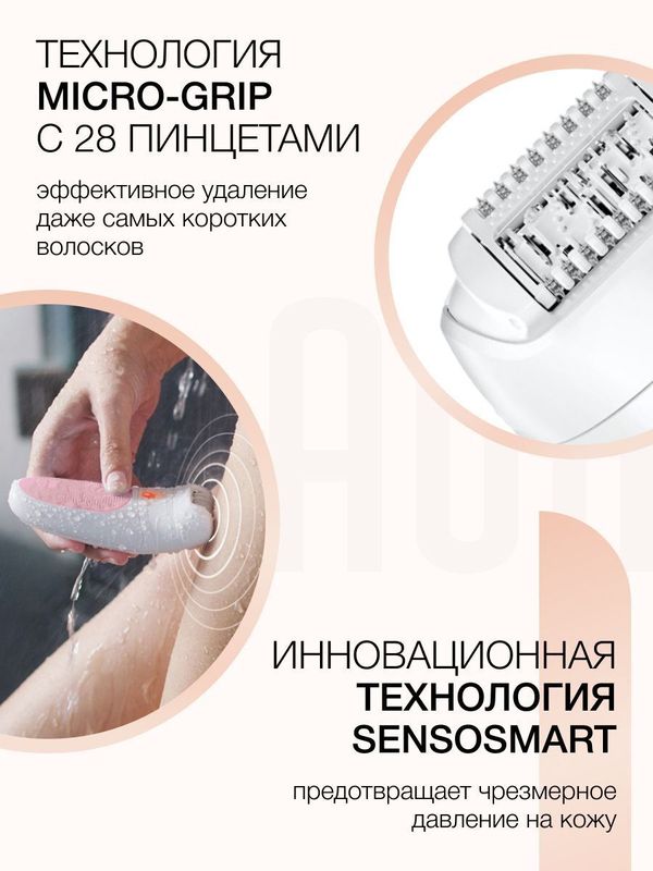 Эпилятор Braun Silk-epil 5 SE 5-516