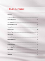 Звездный стиль