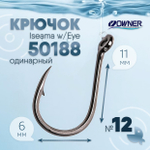 Крючок Owner Iseama w/Eye 50188