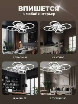 Люстра потолочная светодиодная Classmark, металл и акрил, регулировка яркости, пульт дистанционного управления, 7 цветов подсветки, RGB, белый