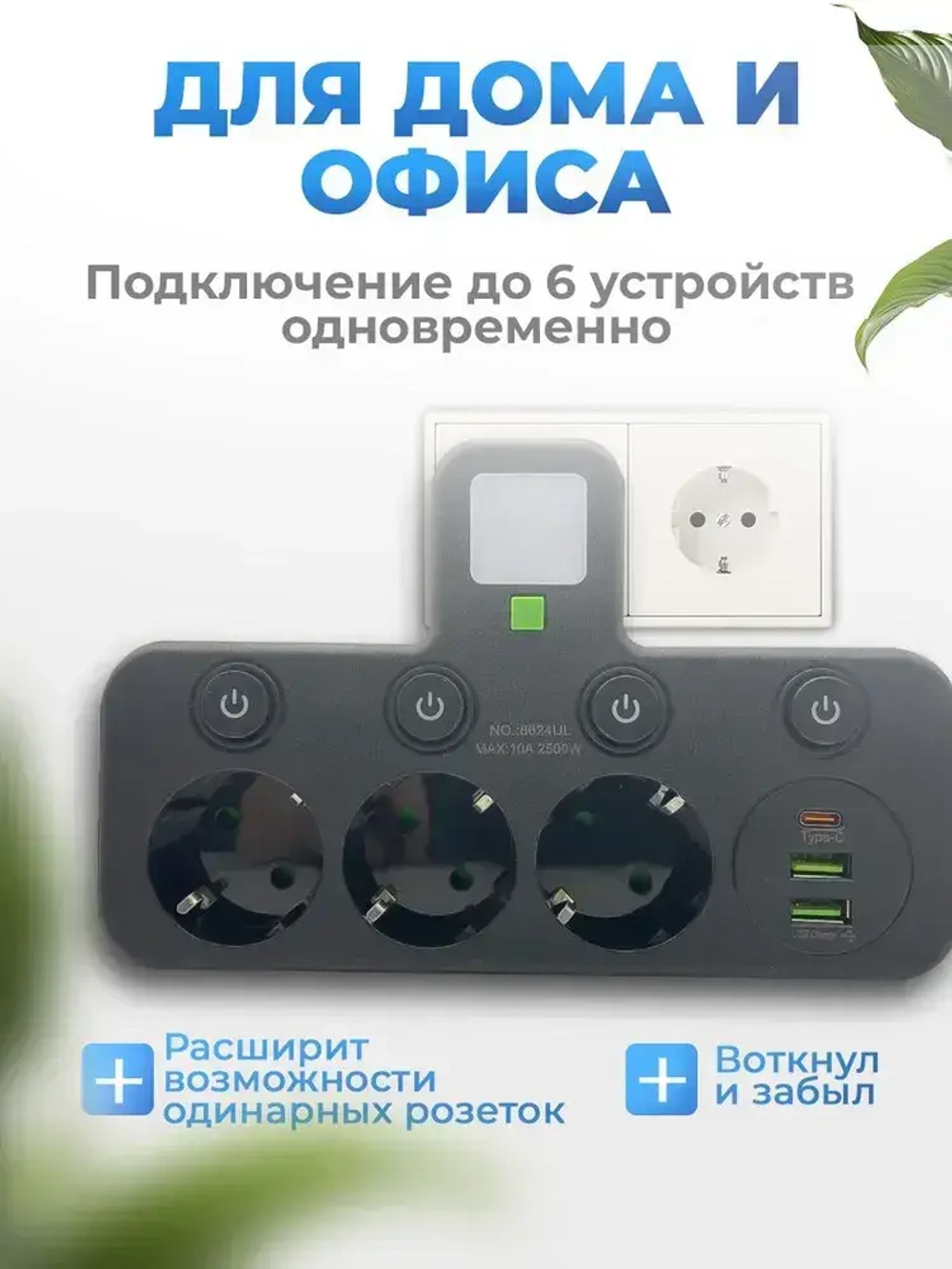 Разветвитель 3 розетки черный, 2 USB, 1 Type-c