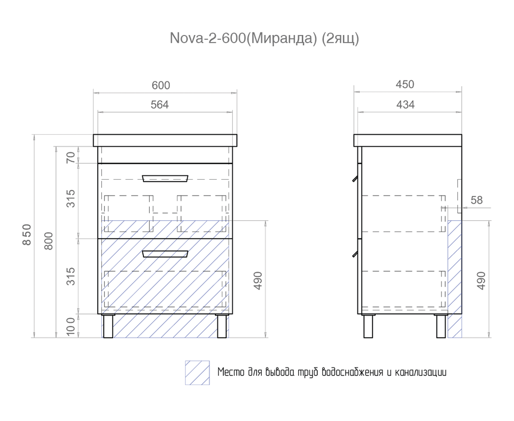 Тумба Vigo Nova 600-0-2 (600х450х880 мм) с умывальником (tn.NOV.MIR.60.2Y)