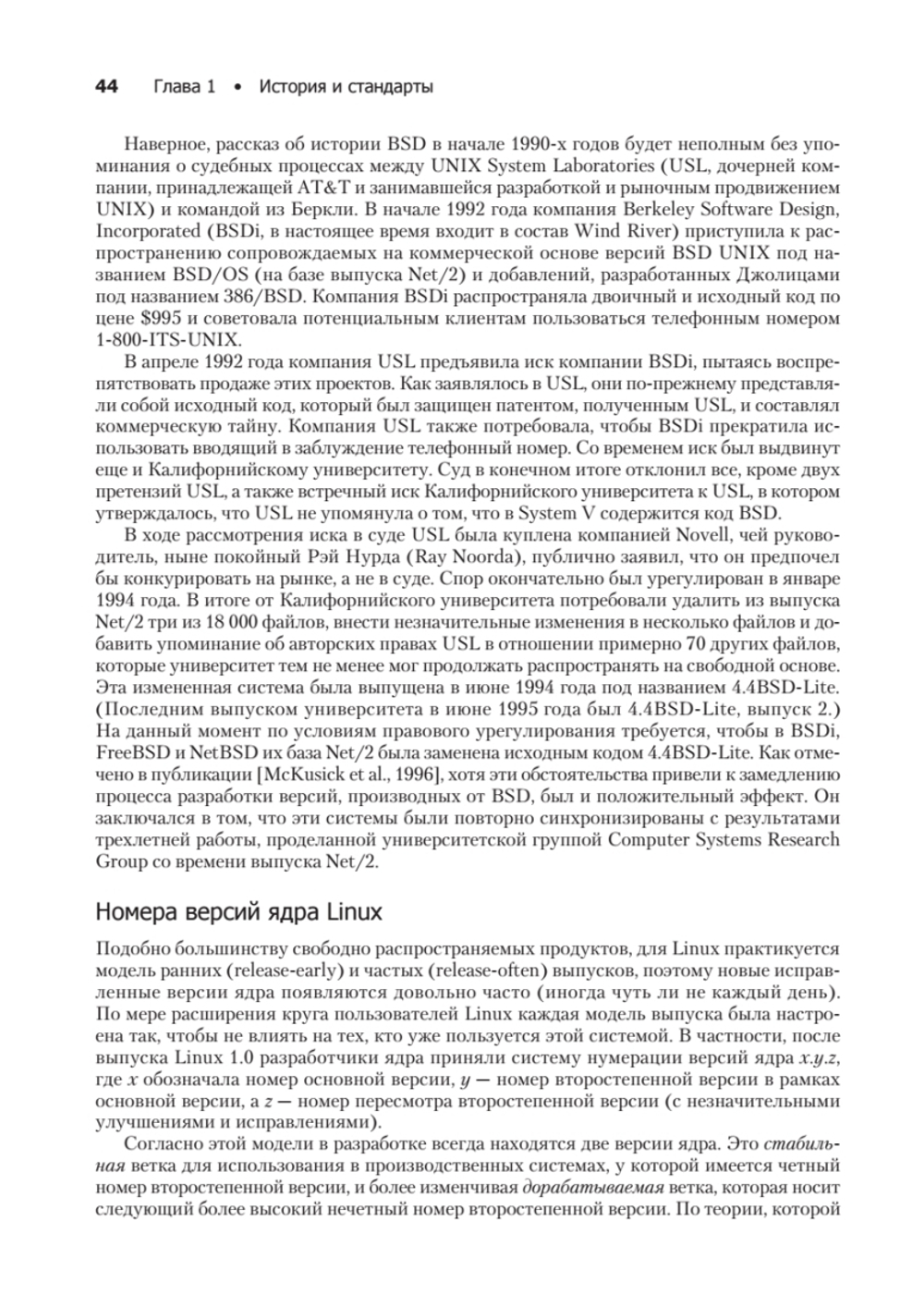 Linux API. Исчерпывающее руководство