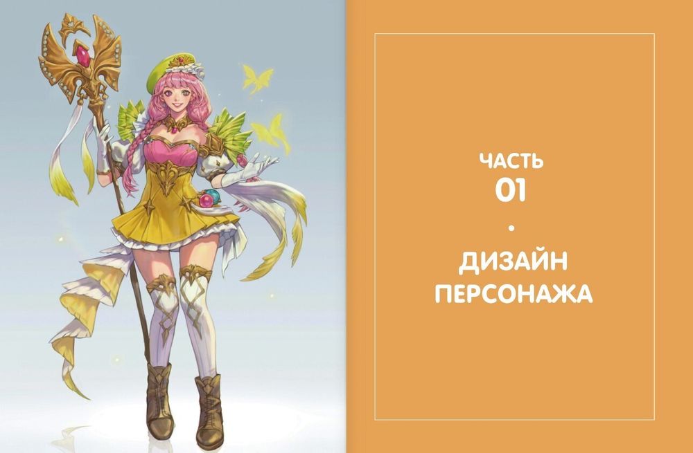 Рисуем в стиле вебтун с Monable. Свет и цвет