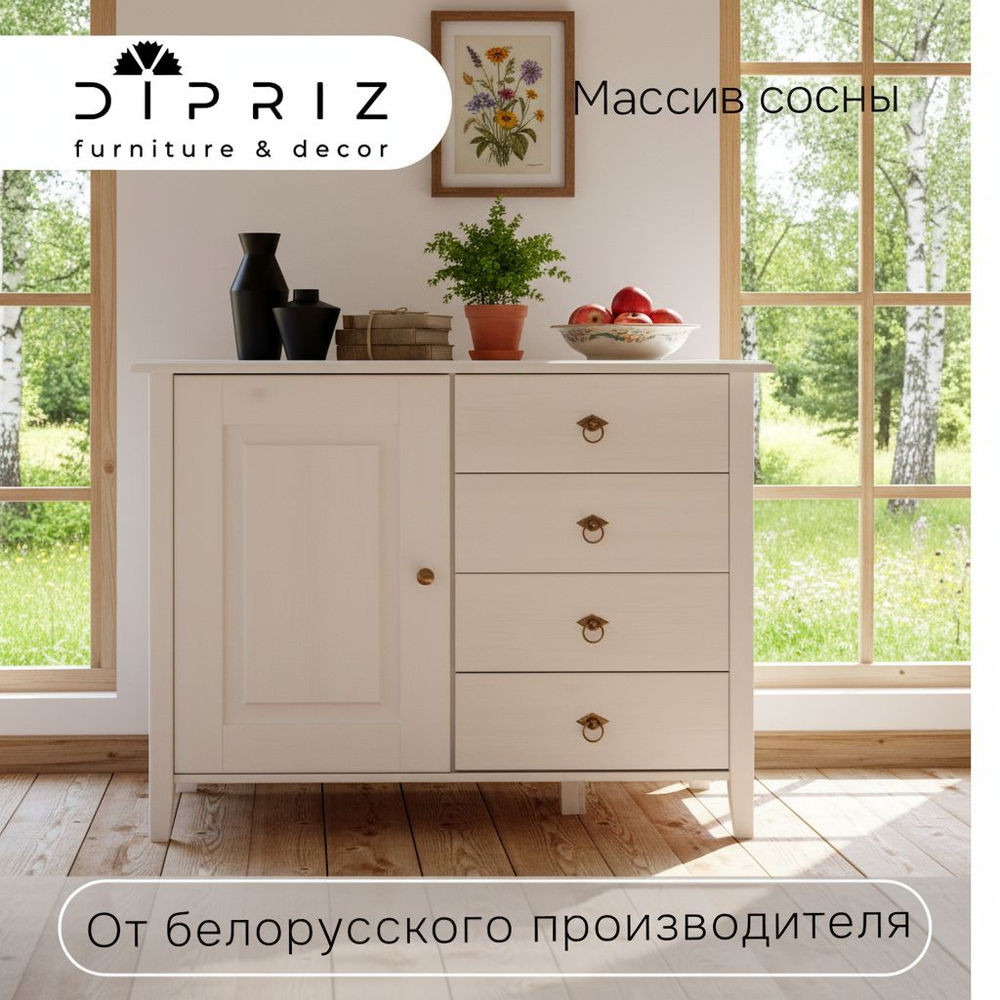 Комод, 103х43х79, Боцен, с ящиками, для одежды и игрушек, под телевизор, из массива дерева, белый, Dipriz