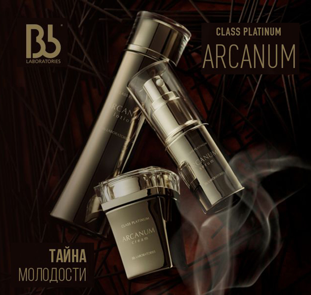 BB Laboratories Лосьон Arcanum плацентарный антивозрастной «Платиновая линия» Class Platinum Arcanum Cream 150 мл