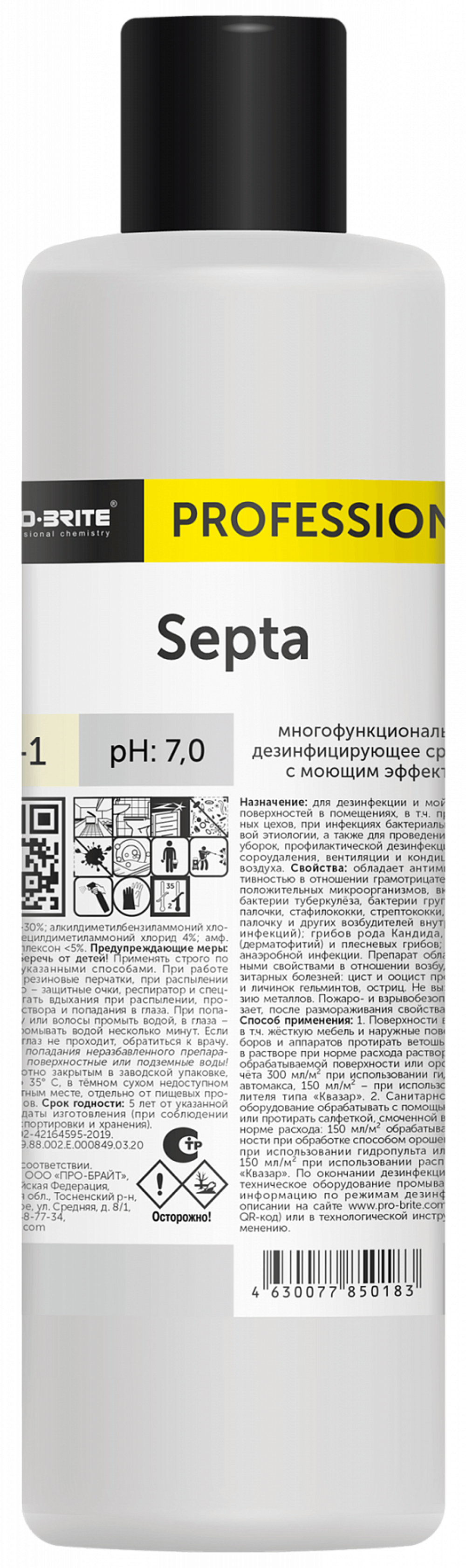 101-1 Septa 1л МК (10шт) Многофункциональное дезинфицирующее средство с моющим эффектом