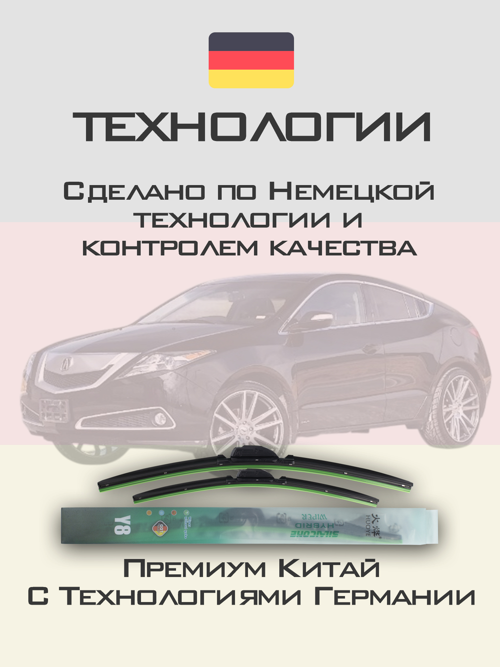 Щетки стеклоочистителя HUOYE Y8 600/475 мм на Acura ZDX | Hook/J-Hook