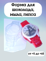 Форма пластиковая Часы наручные