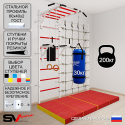 Шведская стенка Sv Sport усиленная 64170 (Турник рукоход/Брусья/Кольца/Цепь/Мешок 30кг/Мат 2м/Канатный лаз)