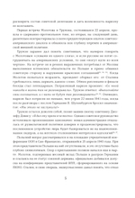 Берлин 1945. Последний бой. Предзаказ. Выход в сентябре 2026 года