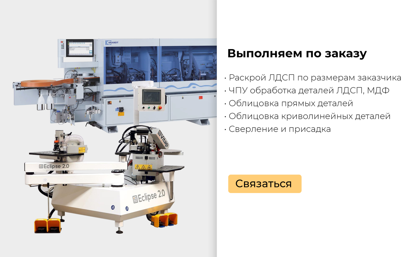 Мебельная фабрика примф лес - Дом Мебели.ру