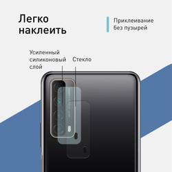 Стекло на камеру ROSCO для Huawei P smart 2021 оптом (арт. HW-PS(2021)-CLEAR-CAM-GLASS)