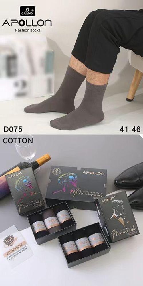 Мужские носки из хлопка в коробке по 6/3 пар разного цвета и черного цвета