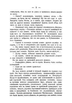 Теплые ребята | Лейкин Николай Александрович