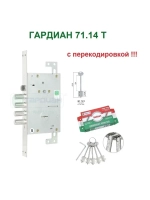 Замок Гардиан 71.14 (5 ключей, 104мм) ReStart