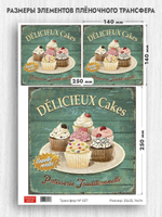 Трансфер для декупажа переводной рисунок для поверхностей для сырных досок 027