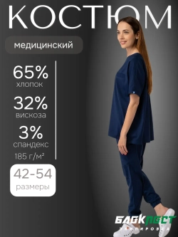 Костюм женский Дэви синий