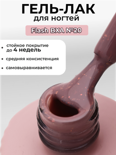 Capellis Гель лак для ногтей с шиммером №20 15мл