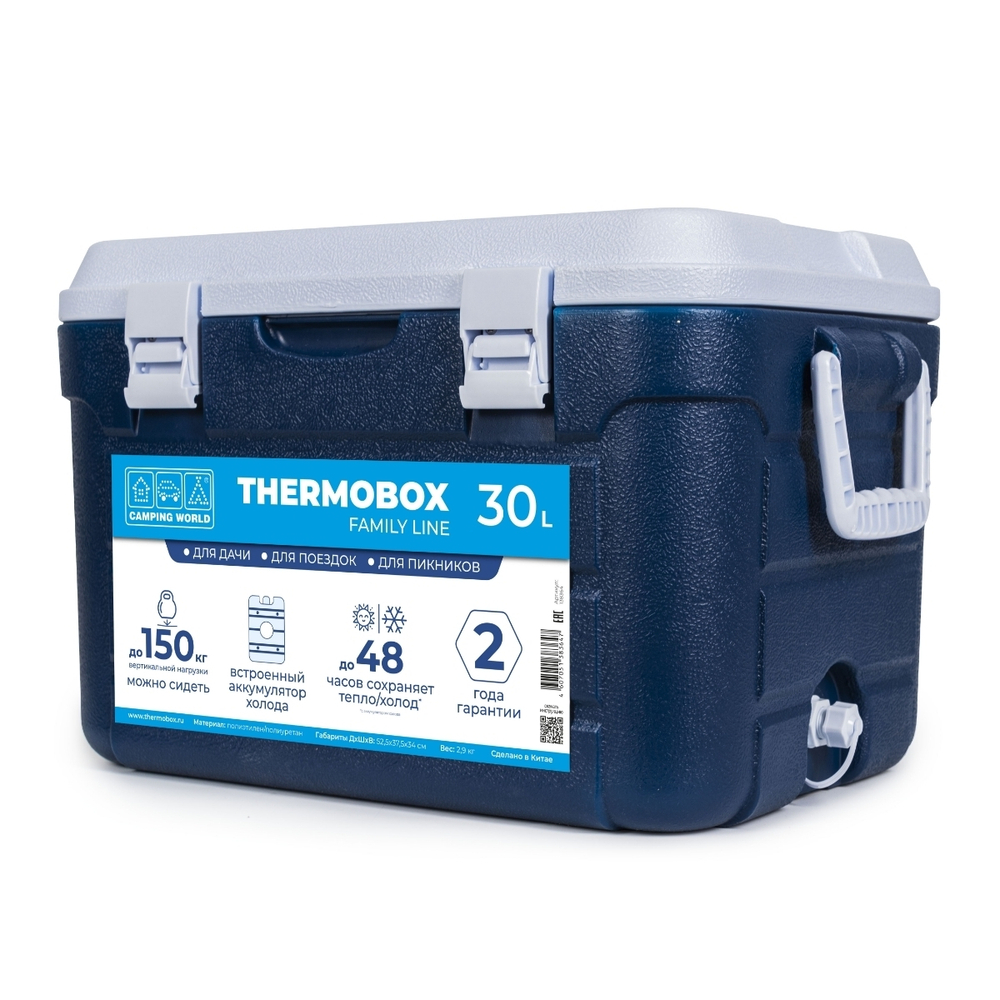 Контейнер изотермический Camping World Thermobox 30L  (цвет: тёмно-синий)