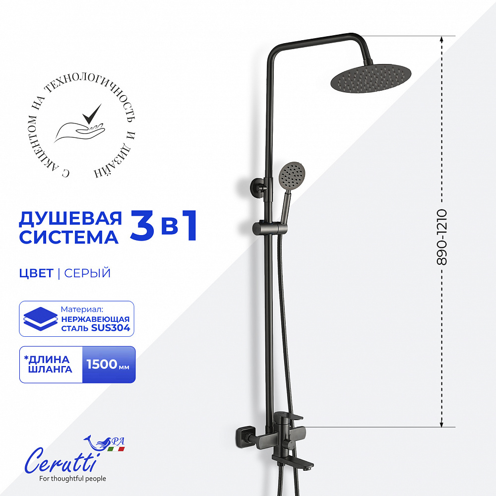 Душевая стойка Ceruttispa ОВИДИО RSGR (OVIDIO RSGR) из нержавеющей стали, цвет серый матовый