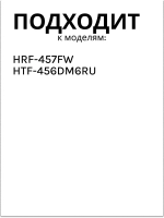 балкон двери холодильника Haier 0060229613A