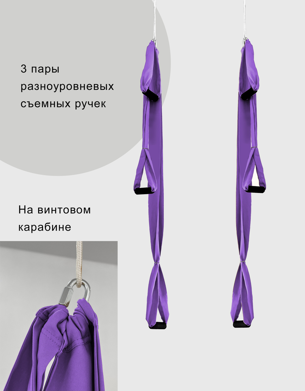 Гамак для йоги с ручками Classic pluse 4 м