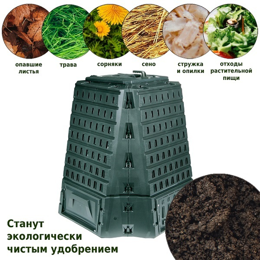 Компостер Prosperplast Biocompo 900л, зеленый