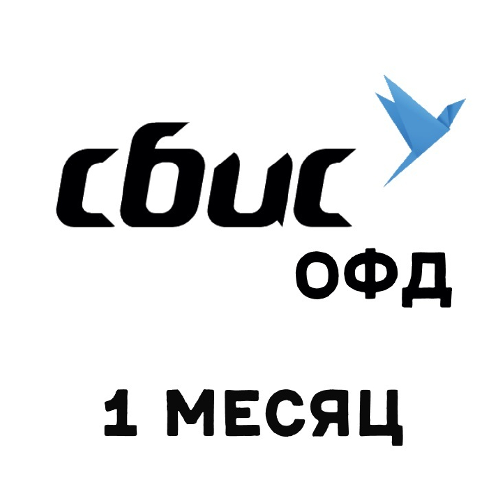 Код активации Сбис ОФД на 1 месяц – купить в интернет-магазине, цена, заказ  online