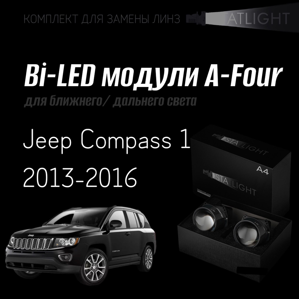 Светодиодные линзы Statlight A-Four Bi-LED линзы для фар Jeep Compass I 2013-2016, комплект билинз, 2 шт