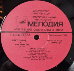 Винтажная виниловая пластинка LP Раймонд Паулс, Илья Резник, Лайма Вайкуле (СССР 1988) Machinoexport