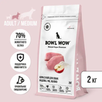 Bowl wow корм сухой для взрослых собак средних пород: индейка, рис, яблоко